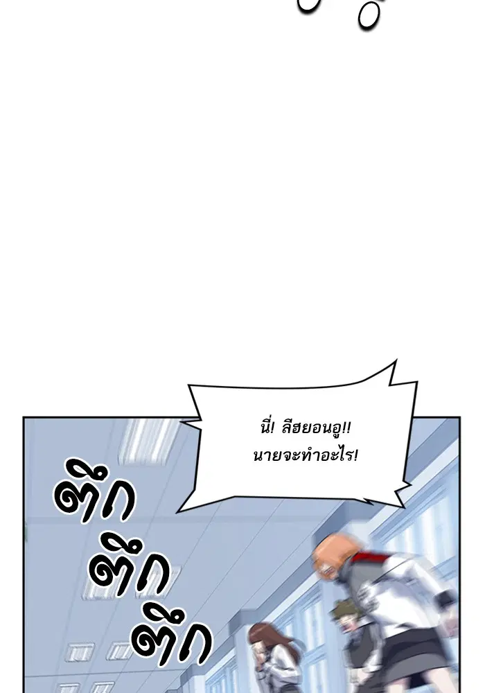 Study Group ตอนที่ 19 หน้า 108