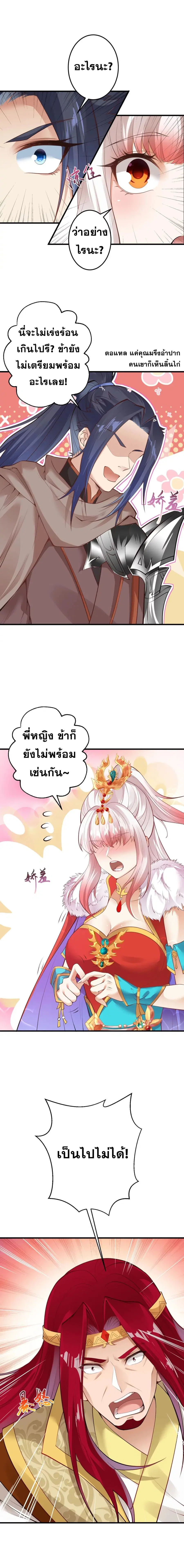 Against the Gods ตอนที่ 416 หน้า 14