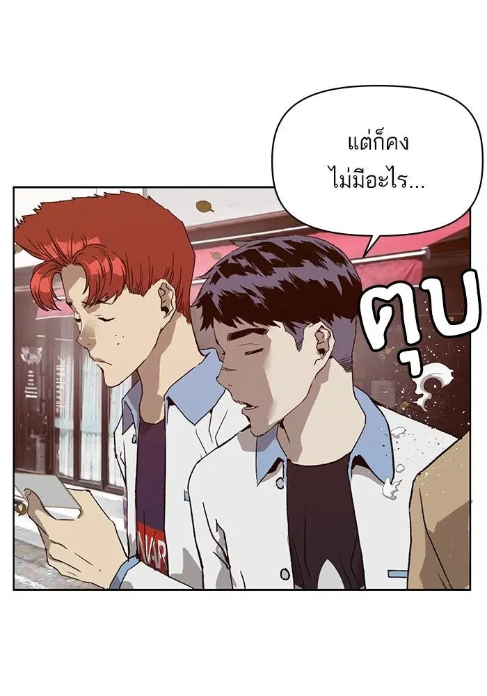Weak Hero ตอนที่ 216 หน้า 61