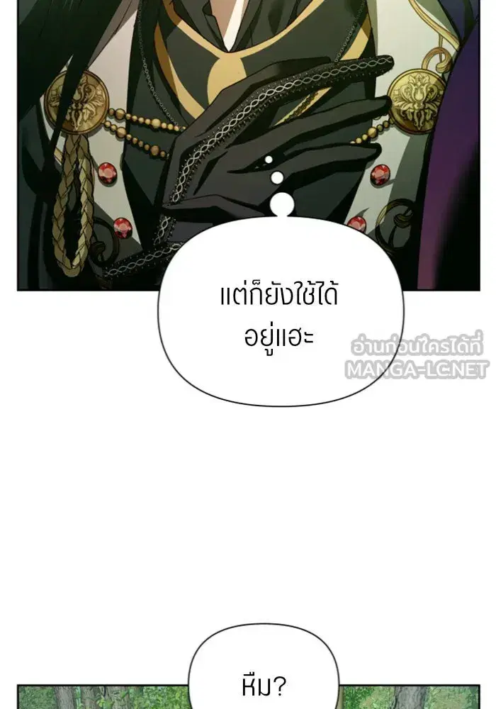 Your Throne ตอนที่ 120 หน้า 105