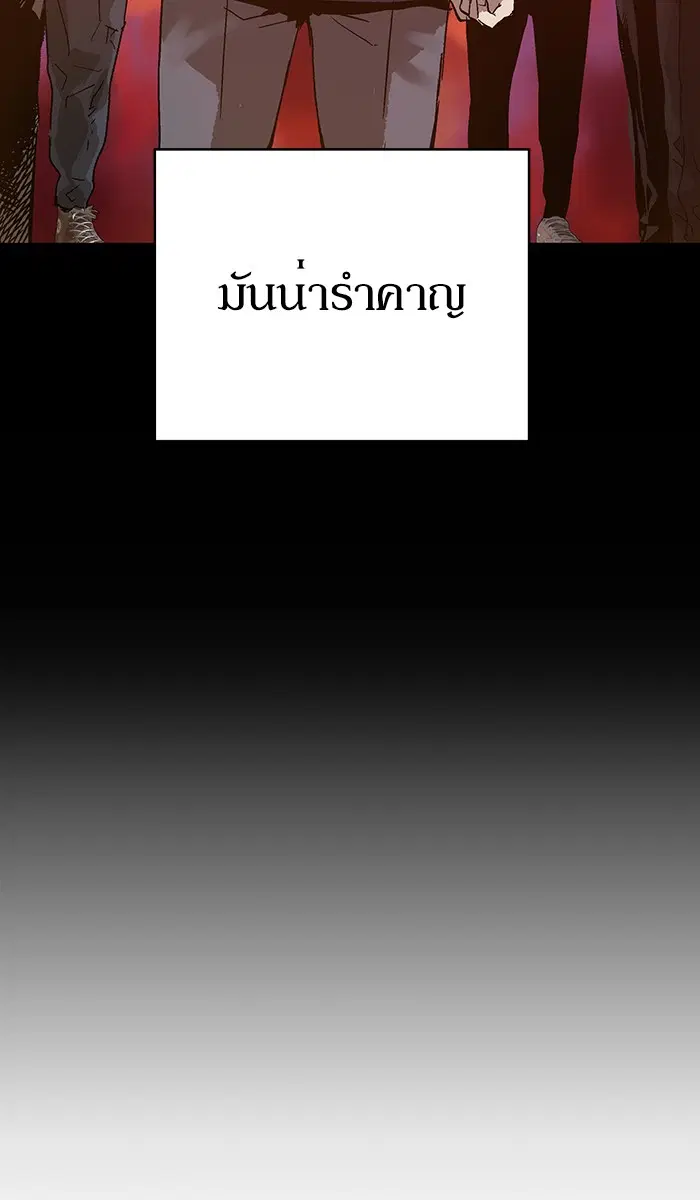 Weak Hero ตอนที่ 136 หน้า 47