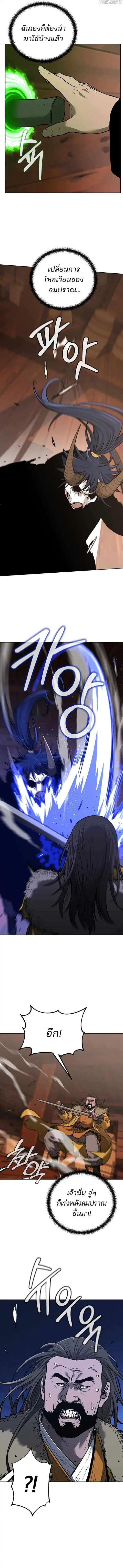 The Reborn Ranker Chronicles ตอนที่ 177 หน้า 4