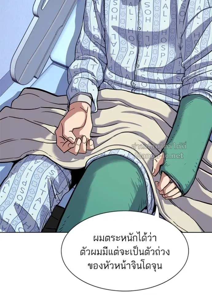 Reborn Rich ตอนที่ 75 หน้า 62