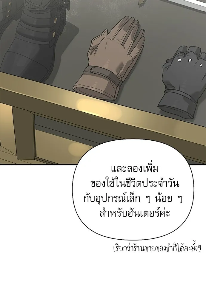 S-Class Hunter Heals with Monsters ฮันเตอร์ ระดับแกร่งกับฟาร์มมอนสเตอร์สุดป่วน ตอนที่ 33 หน้า 91