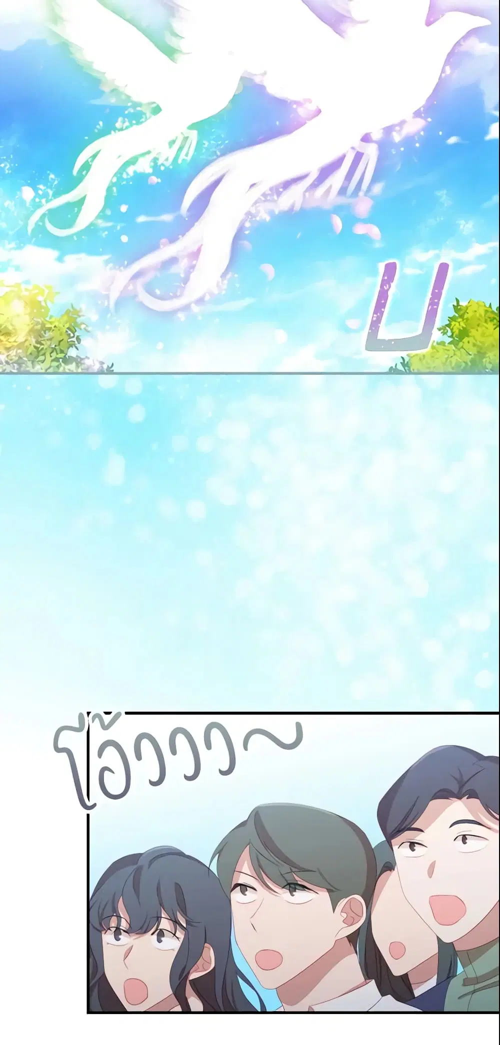 The Beloved Little Princess ตอนที่ 77 หน้า 43