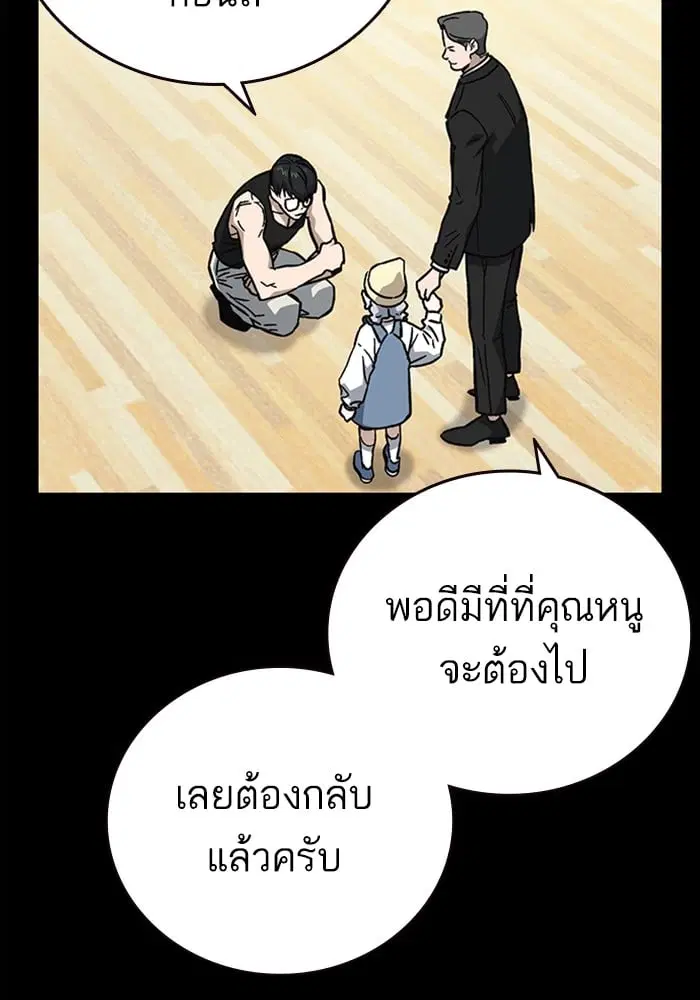 Study Group ตอนที่ 217 หน้า 89