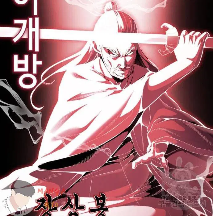 The Boy of Death ตอนที่ 157 หน้า 163