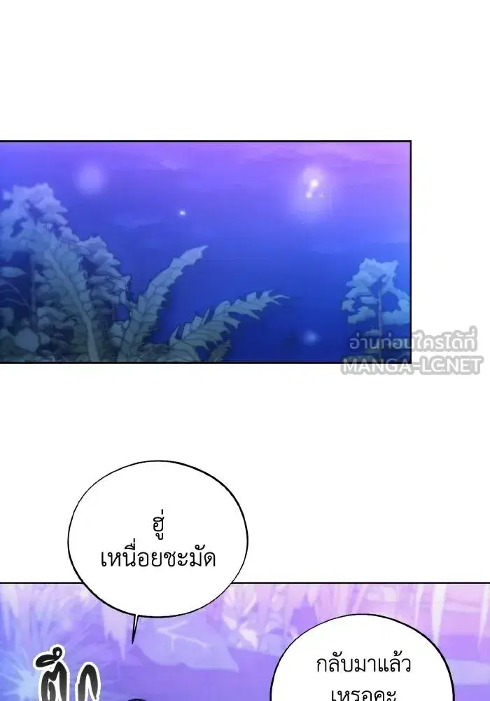 How to Live as a Villain ตอนที่ 99 หน้า 27