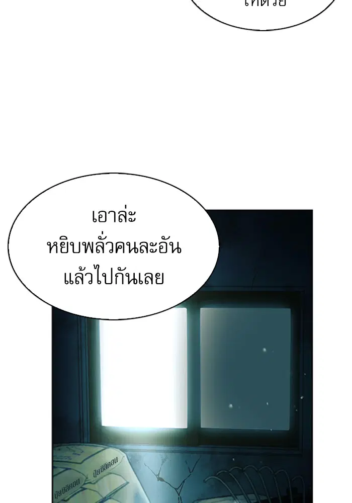 Seoul Station Druid ตอนที่ 40 หน้า 136