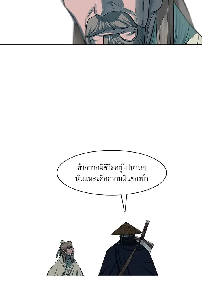 Escort Warrior ตอนที่ 47 หน้า 45