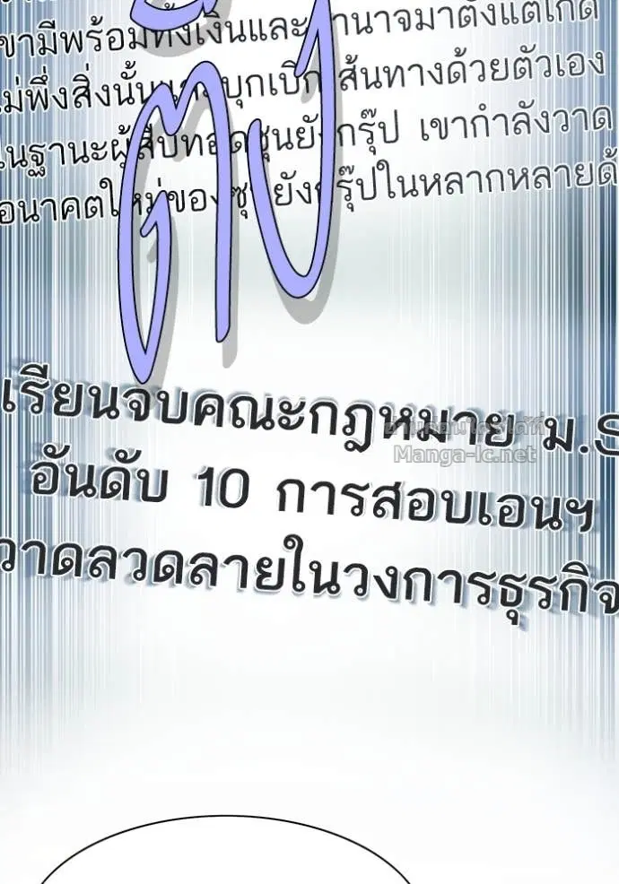 Reborn Rich ตอนที่ 150 หน้า 7