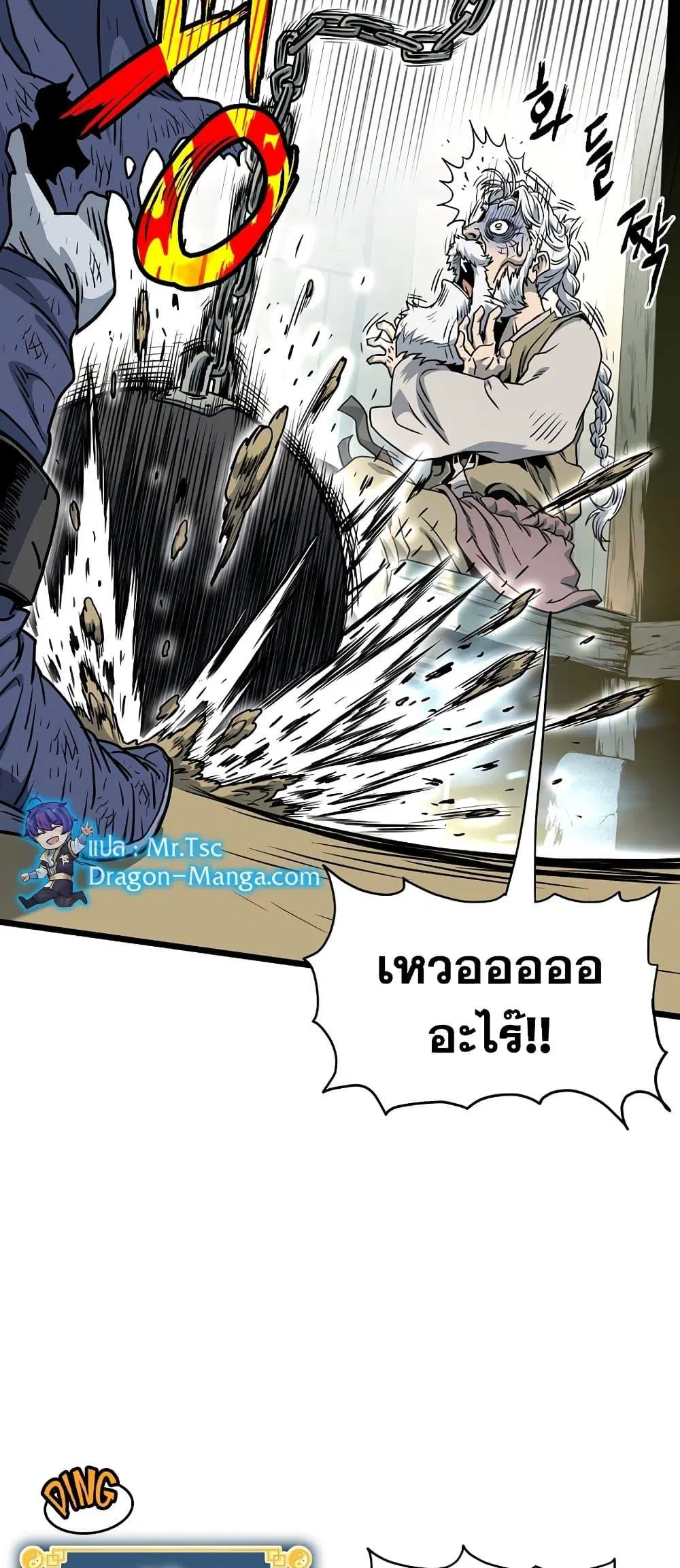 Murim Login ตอนที่ 153 หน้า 56