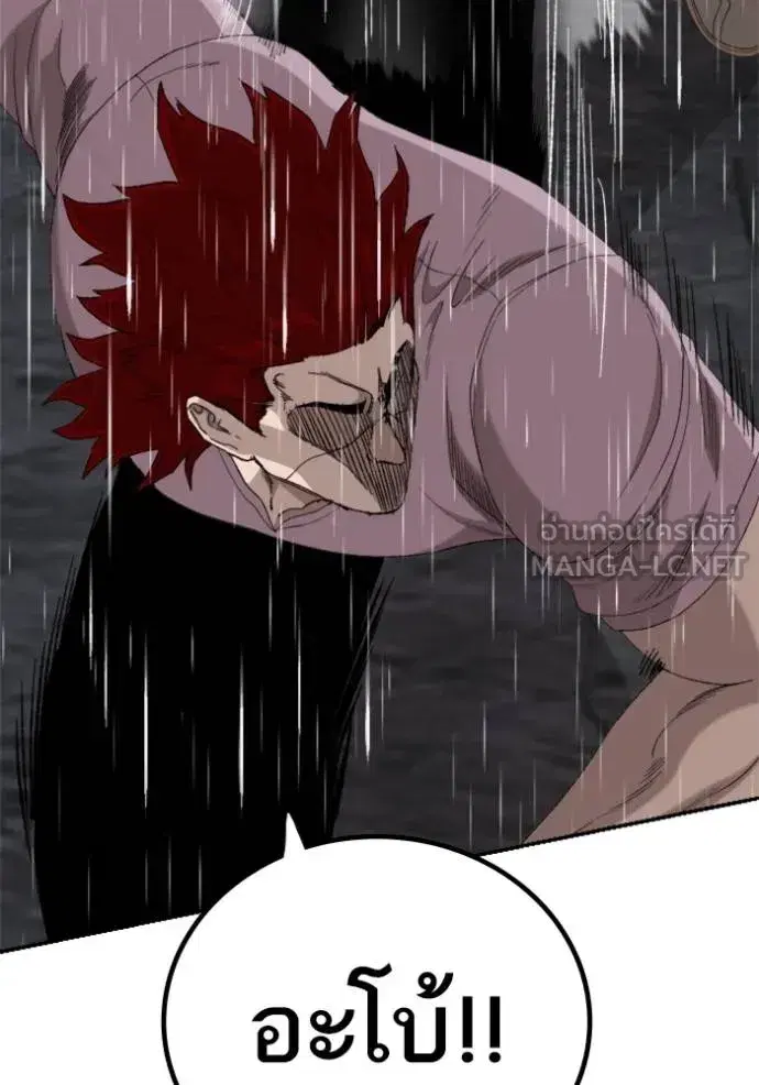 Bad Guy ตอนที่ 243 หน้า 115