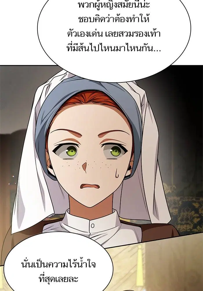 Sister I Am the Queen in This Life ตอนที่ 23 หน้า 138