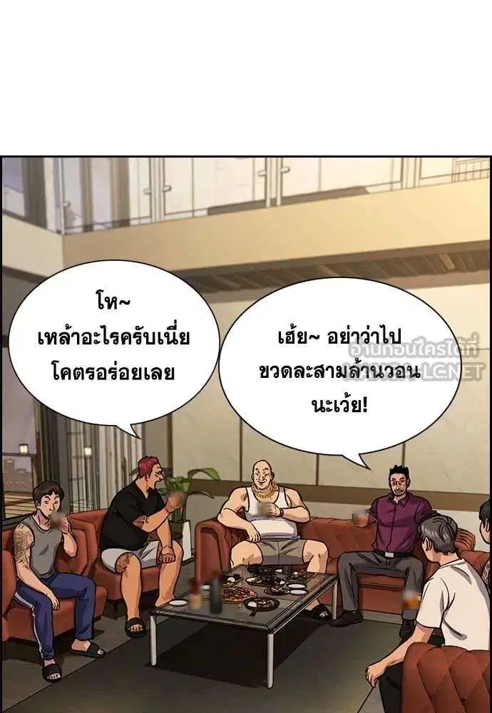 True Education ตอนที่ 231 หน้า 70