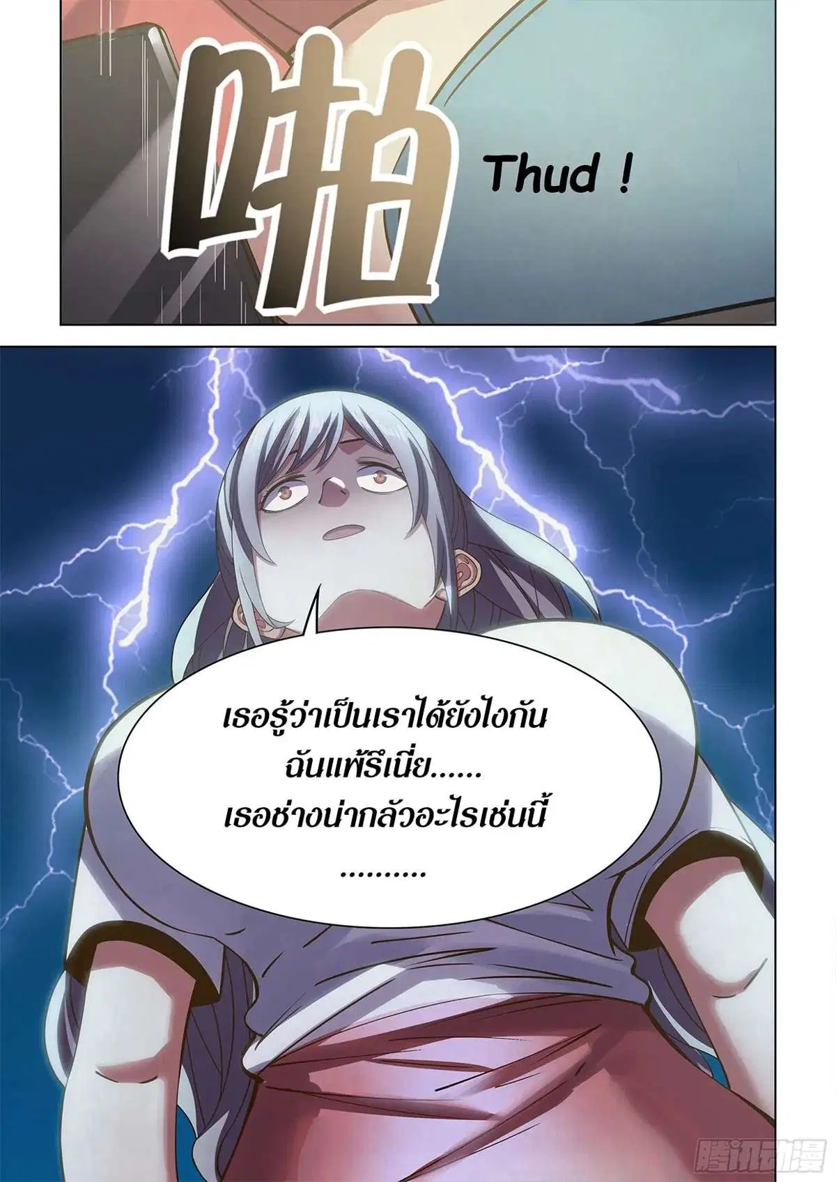 The Last Human ตอนที่ 468 หน้า 15
