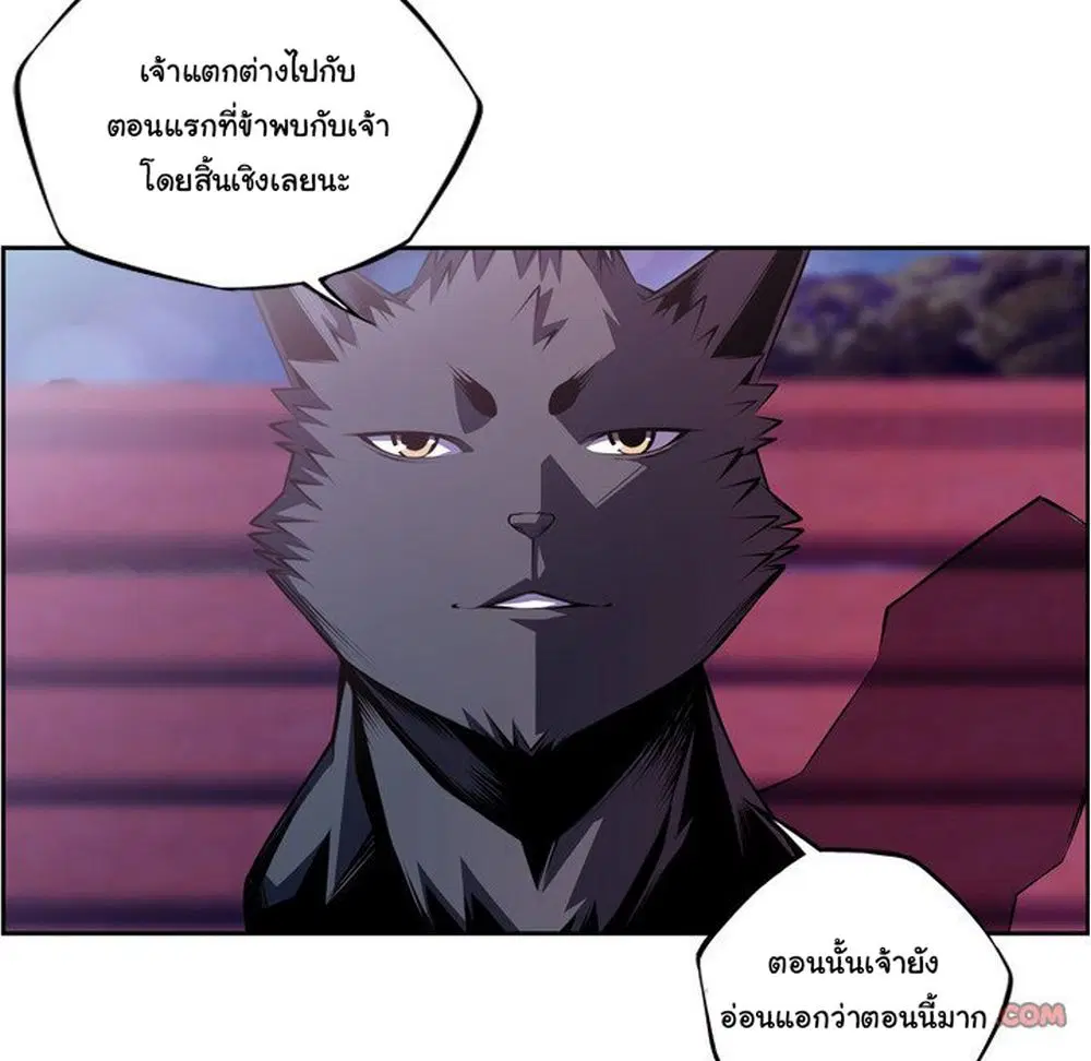 SuperNova ตอนที่ 123 หน้า 83