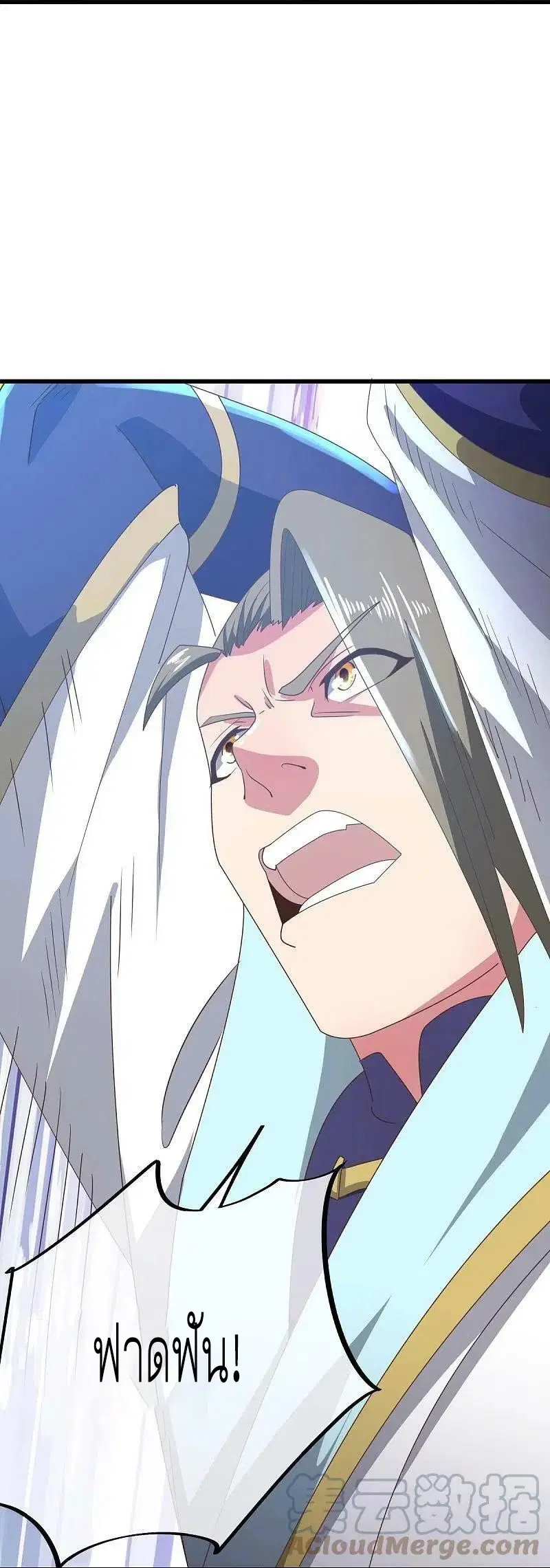 Peerless Battle Spirit ตอนที่ 535 หน้า 63