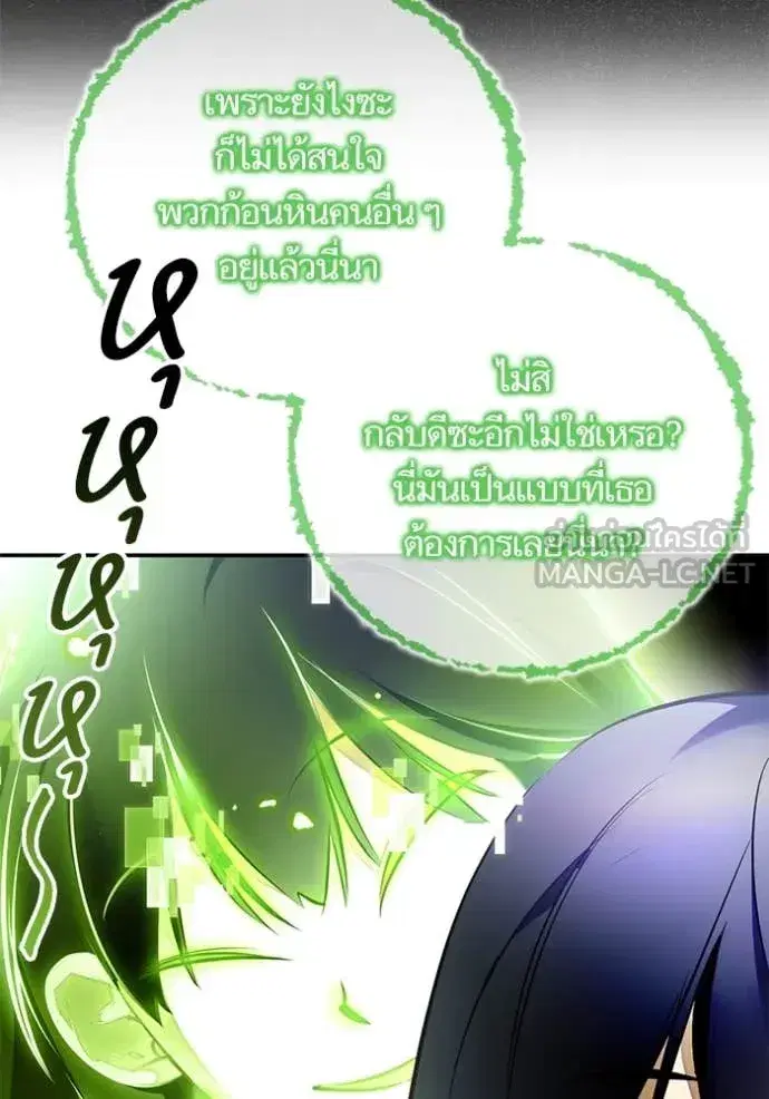 Return to Player ตอนที่ 197 หน้า 39