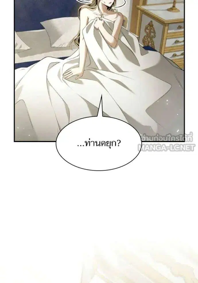Sister I Am the Queen in This Life ตอนที่ 177 หน้า 157