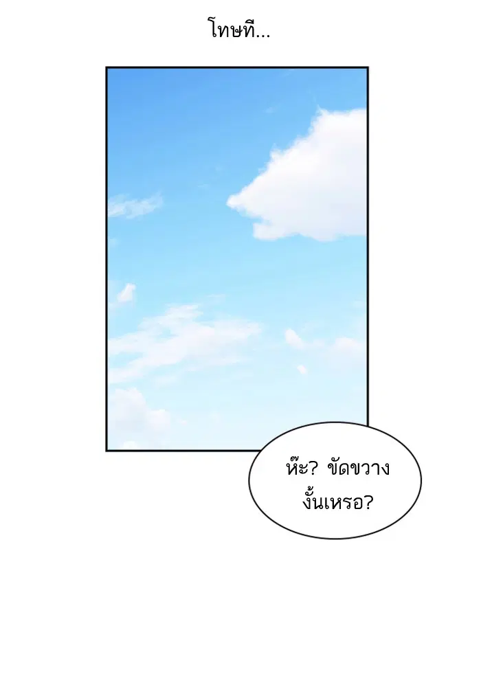 Study Group ตอนที่ 39 หน้า 102