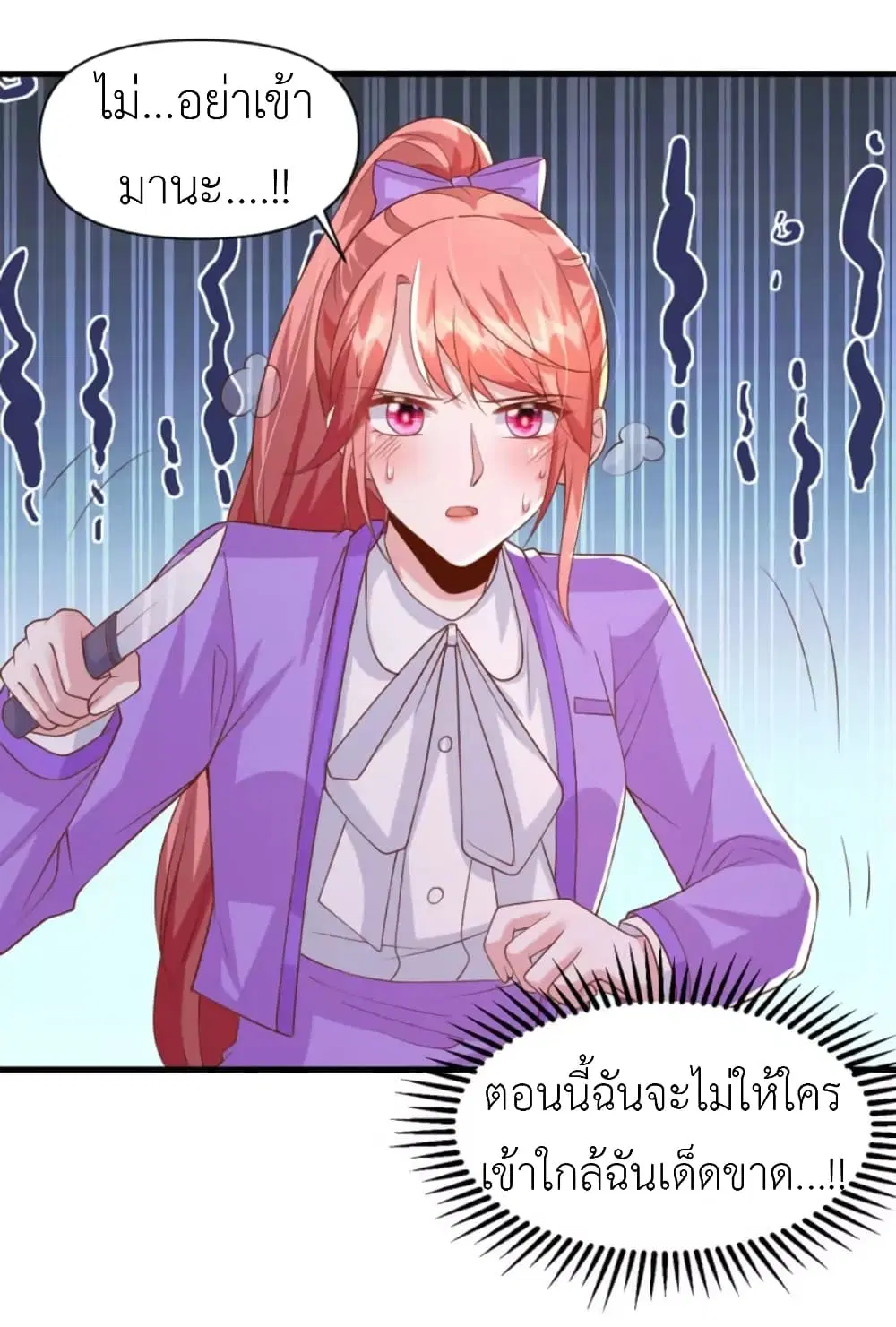 The Big Guy calls me Little Ancestor ตอนที่ 116 หน้า 20