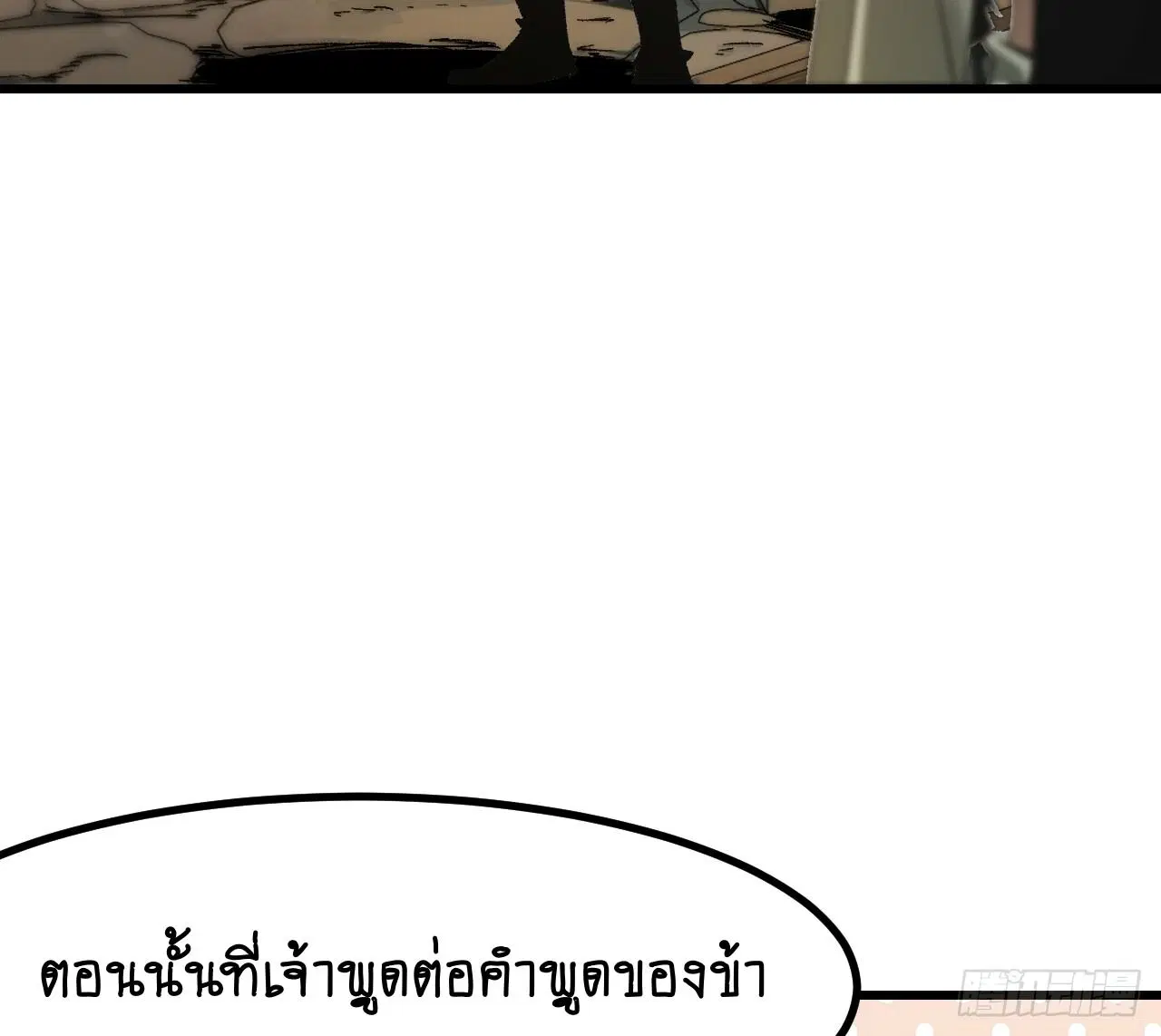 AccidentaIIy Became Famous Throughout History ตอนที่ 57 หน้า 28