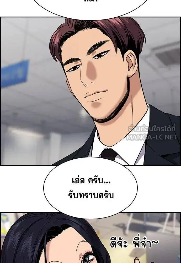 True Education ตอนที่ 185 หน้า 96