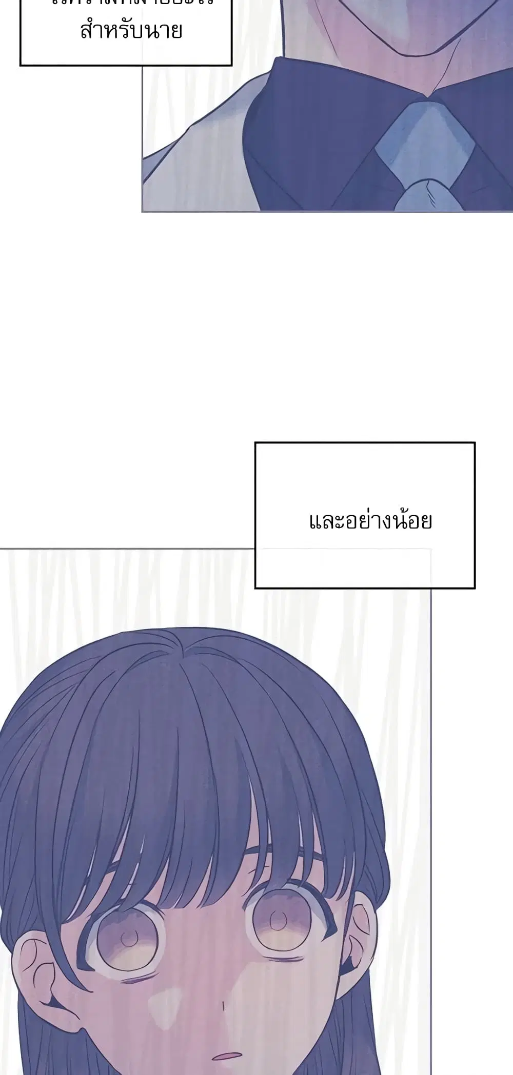 My Life as an Internet Novel ตอนที่ 140 หน้า 41