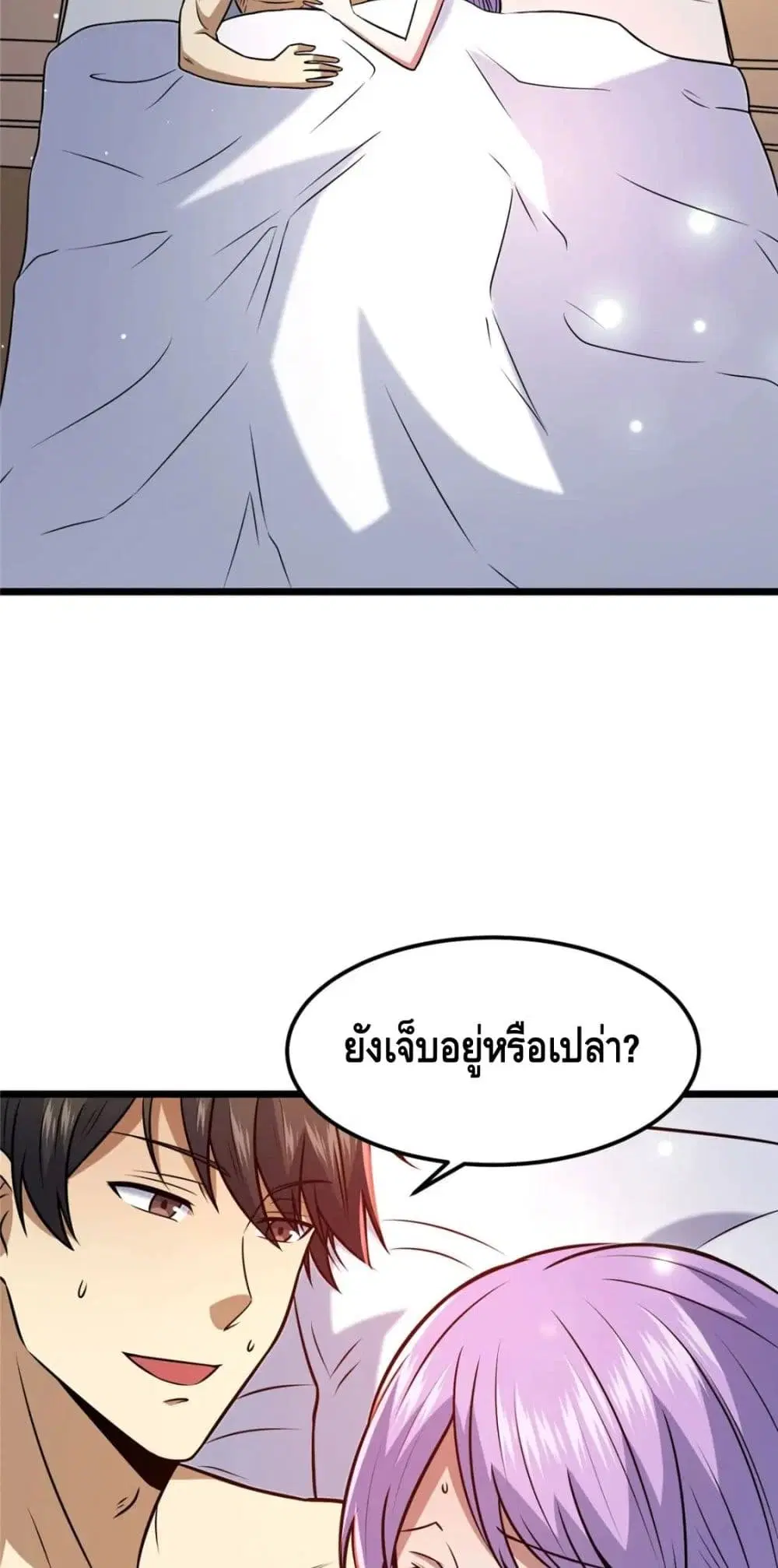 The Best Medical god in the city ตอนที่ 83 หน้า 4