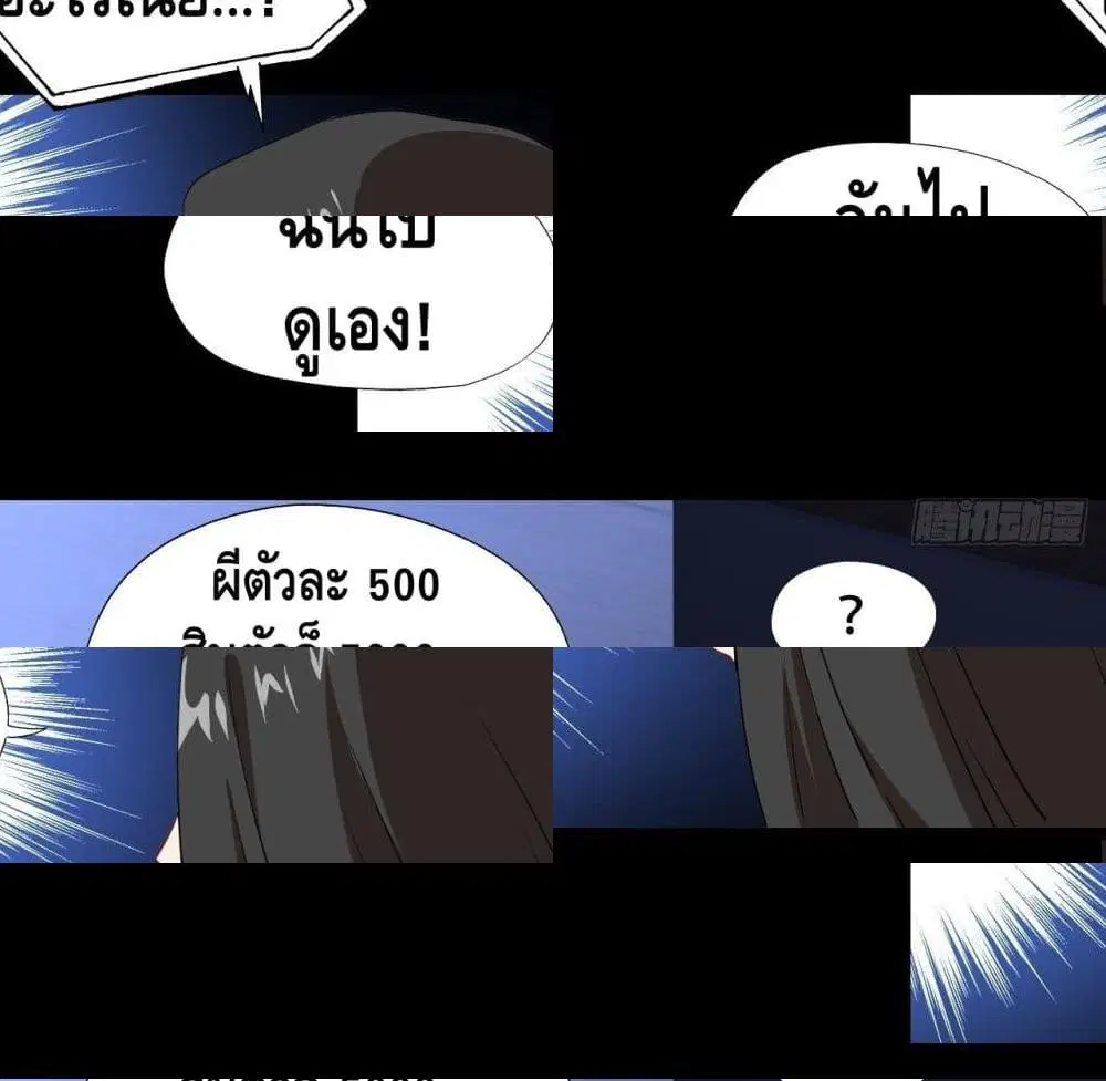High Energy Strikes ตอนที่ 20 หน้า 12