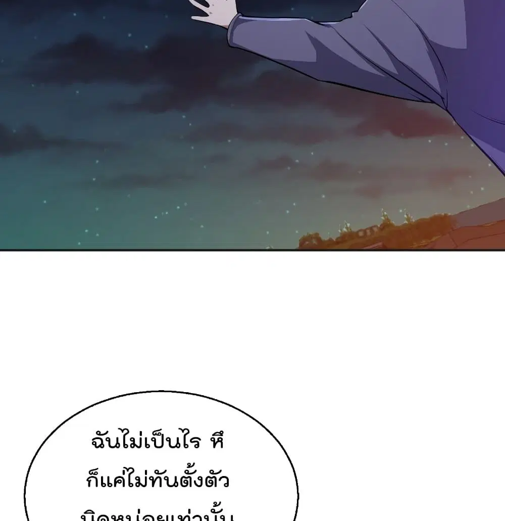 Master Cultivation Return ตอนที่ 241 หน้า 6