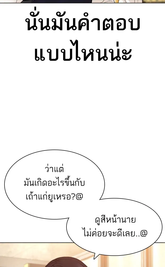 How to Fight ตอนที่ 149 หน้า 51