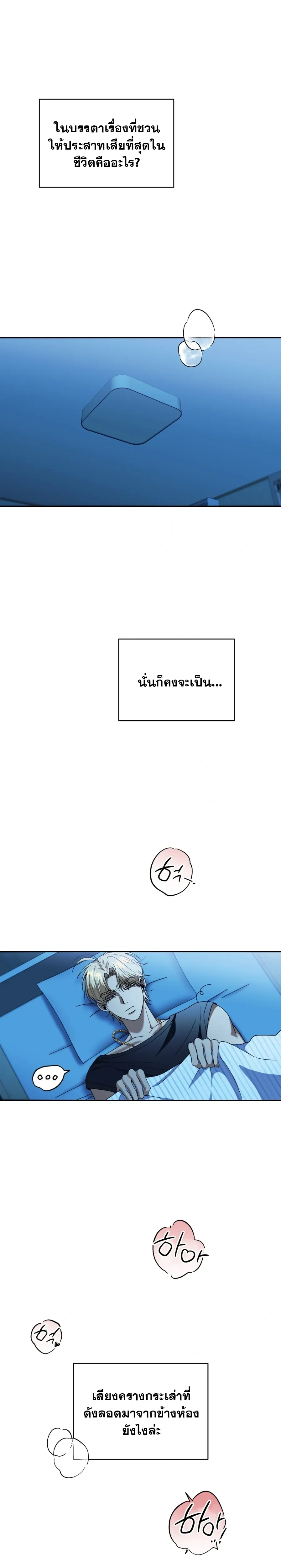Love Behind the Wall – ผนังซ่อนรัก ตอนที่ 1 หน้า 1
