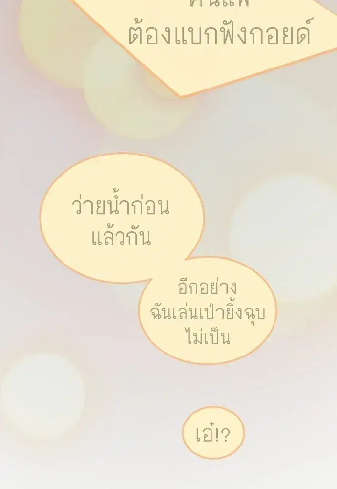 Superhuman Era ตอนที่ 216 หน้า 158