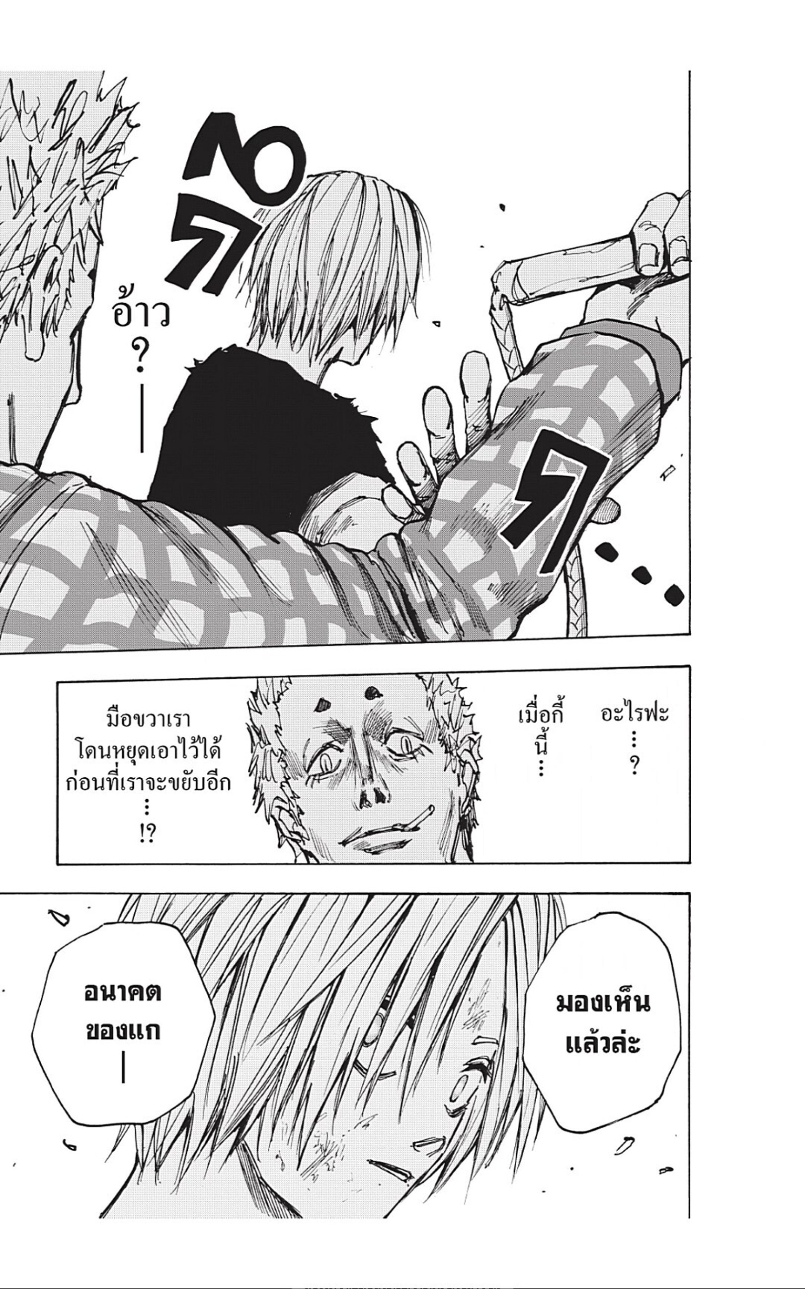 Sakamoto Days ตอนที่ 40 หน้า 17