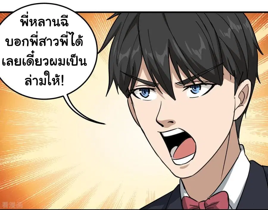 School Flower Master ตอนที่ 39 หน้า 19