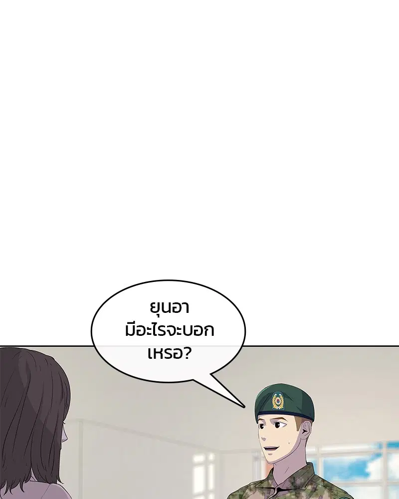 Kitchen Soldier ตอนที่ 131 หน้า 71