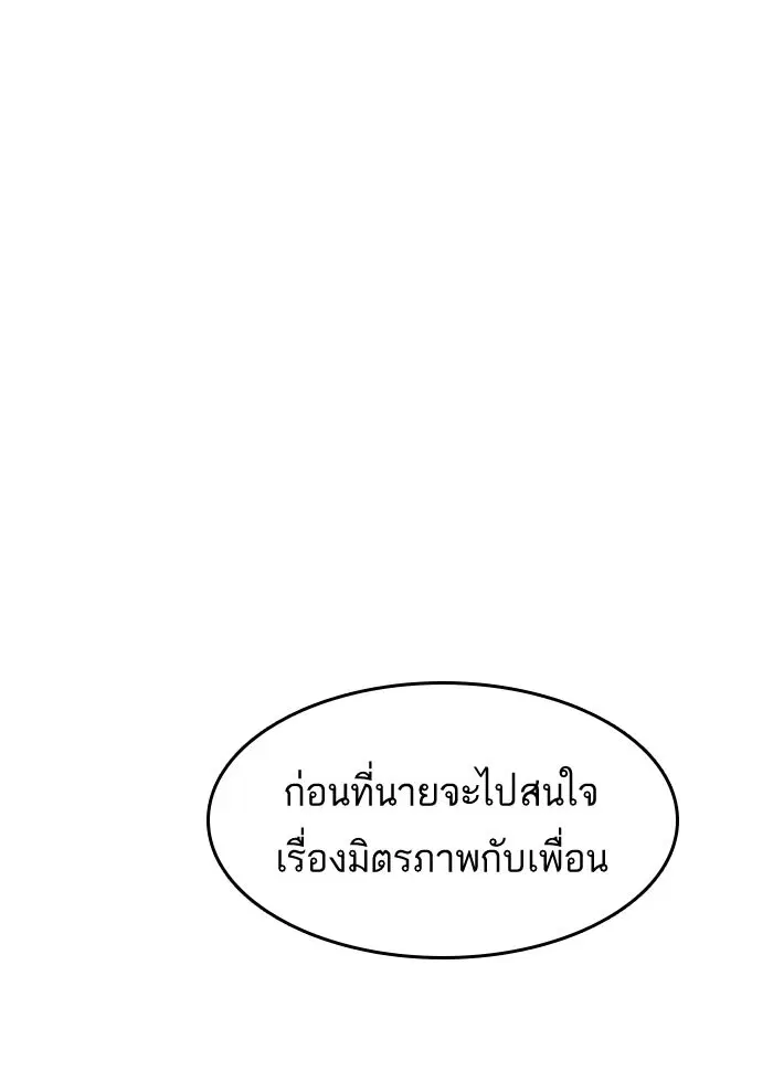 Random Chat ตอนที่ 70 หน้า 84