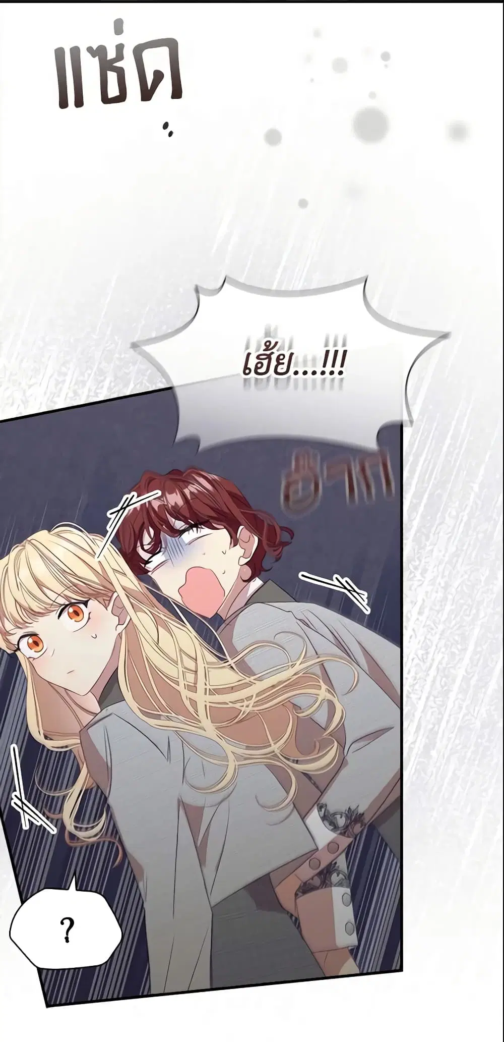 The Beloved Little Princess ตอนที่ 145 หน้า 43