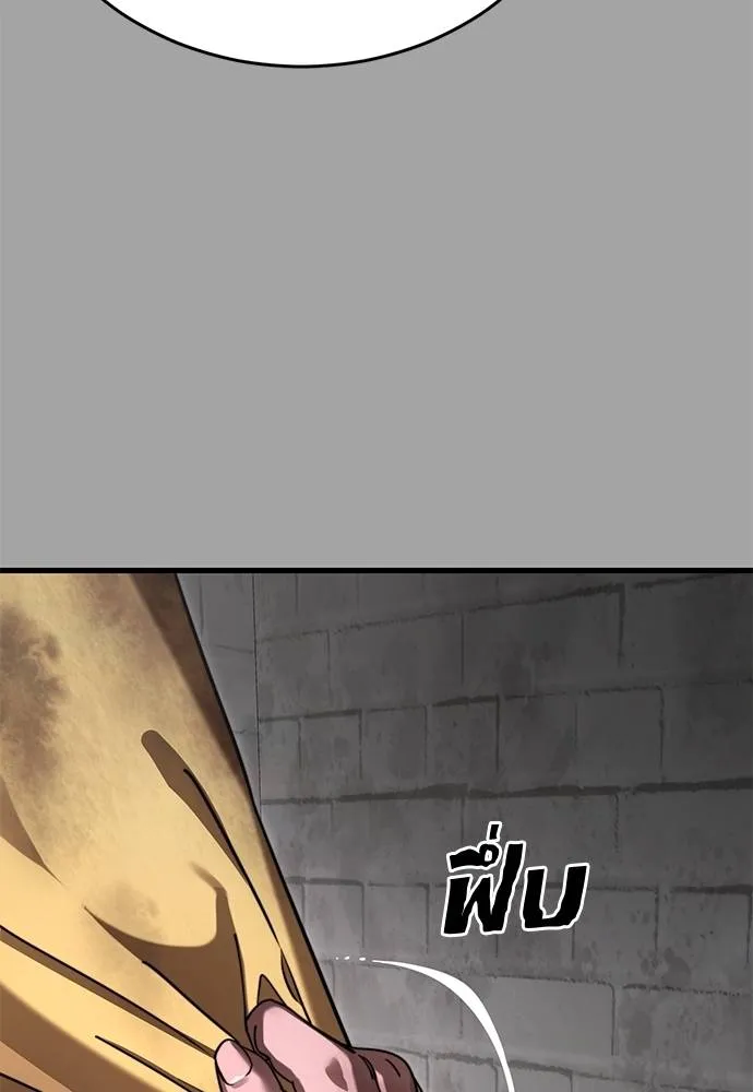 Reincarnation Path of The Underworld King ยอมรา ผู้พิพากษาจากนรก ตอนที่ 68 หน้า 44
