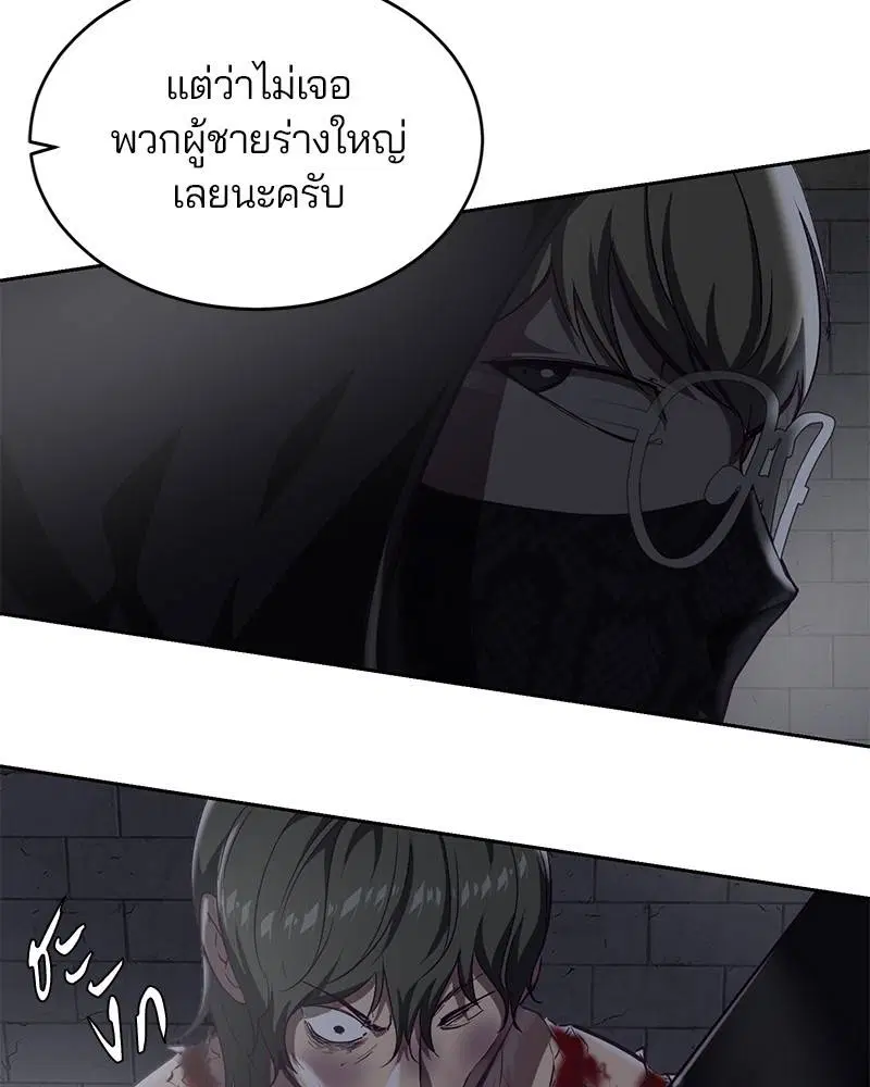 The Boy of Death ตอนที่ 78 หน้า 66