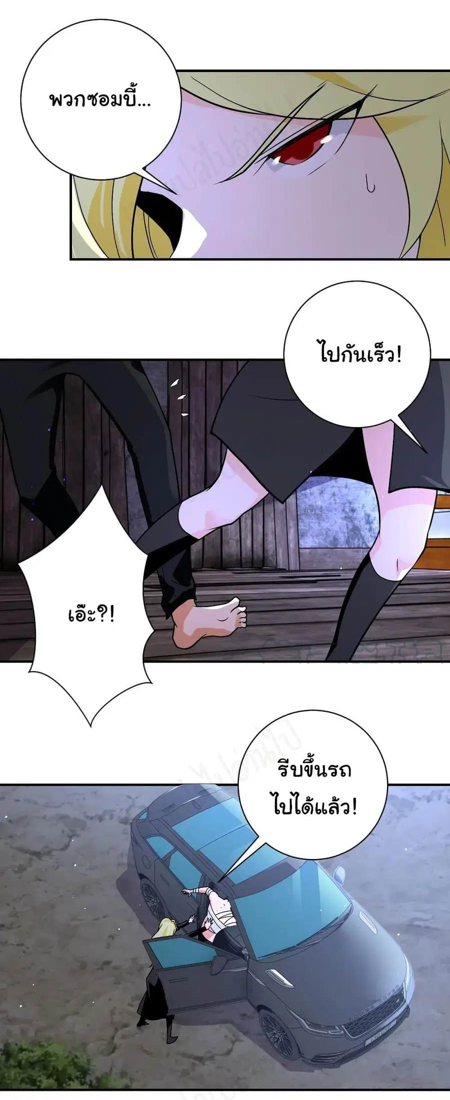 Apocalyptic Super System ตอนที่ 272 หน้า 14