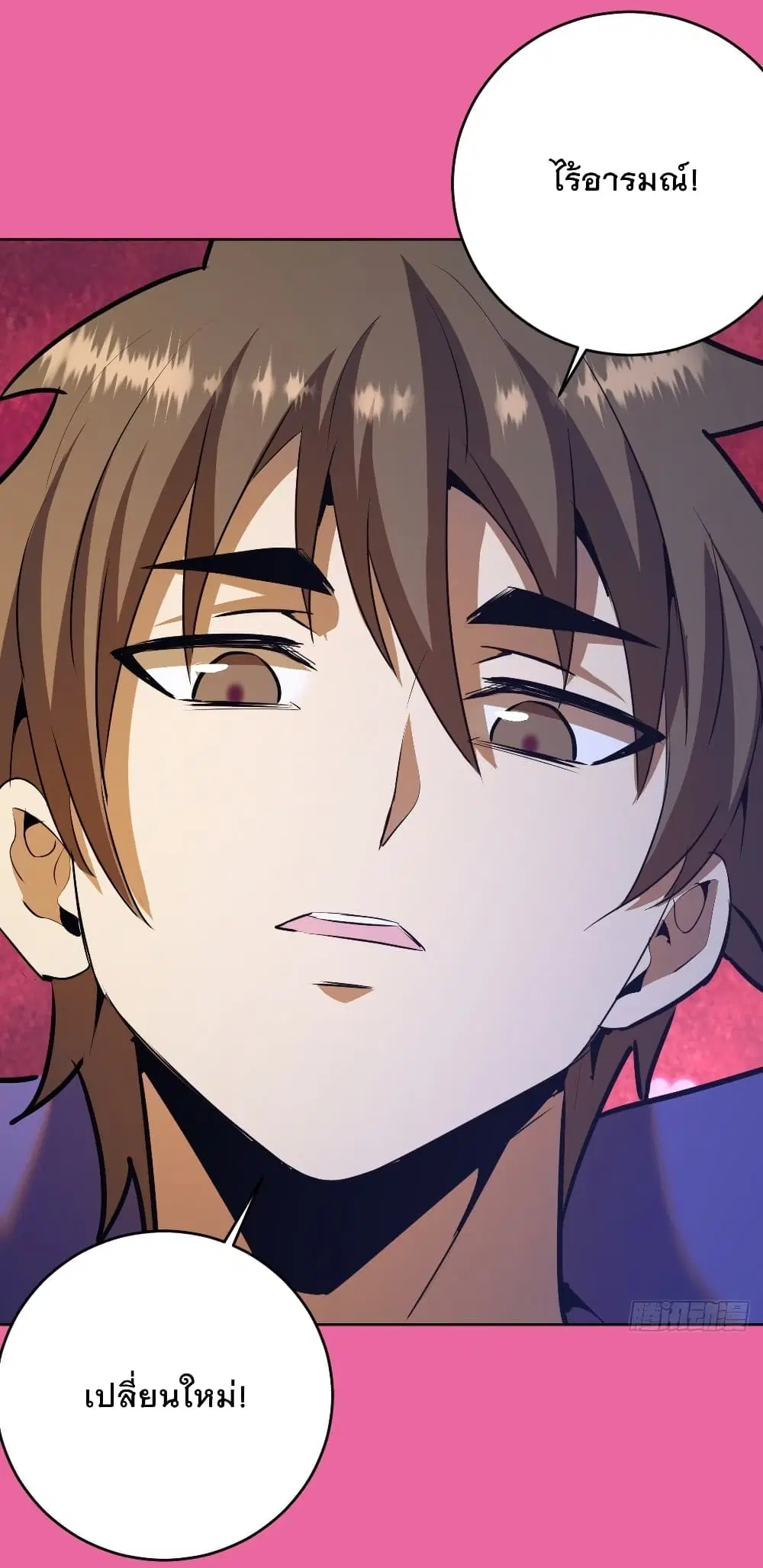 King Star Emperor ตอนที่ 172 หน้า 14