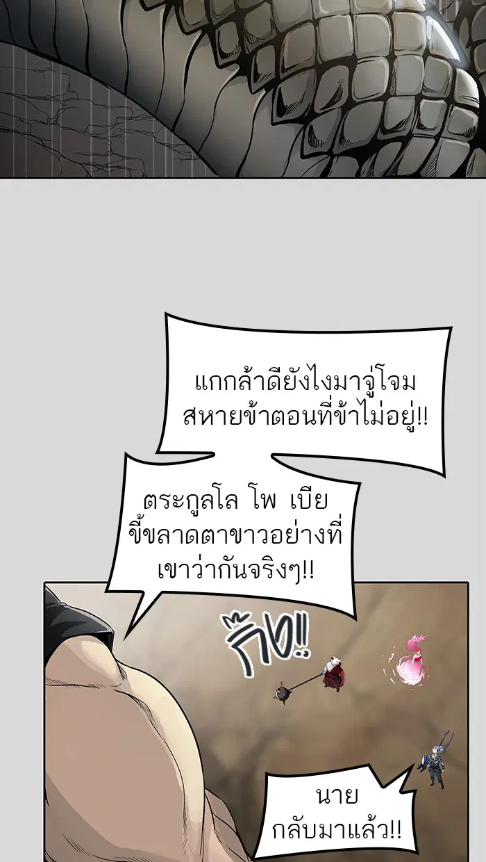 Tower of God ตอนที่ 457 หน้า 28