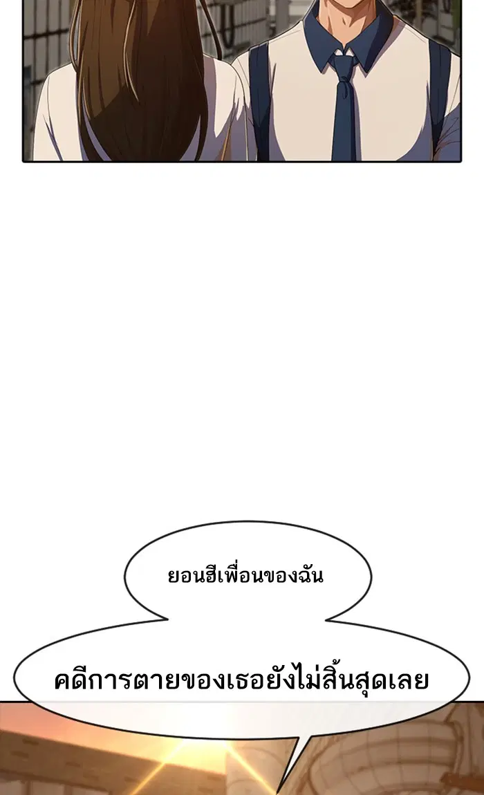Random Chat ตอนที่ 201 หน้า 37