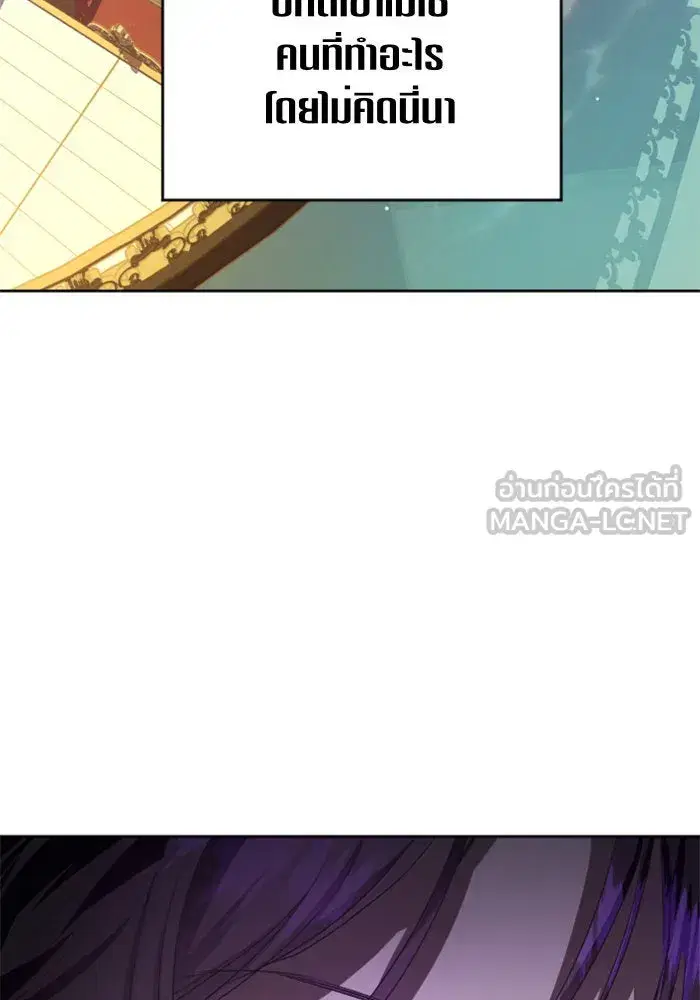Your Throne ตอนที่ 61 หน้า 6