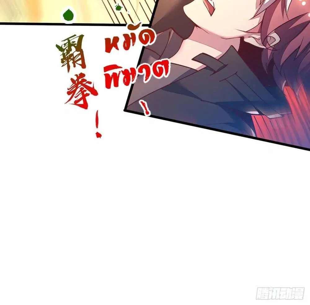Undead King Beyond ตอนที่ 149 หน้า 76