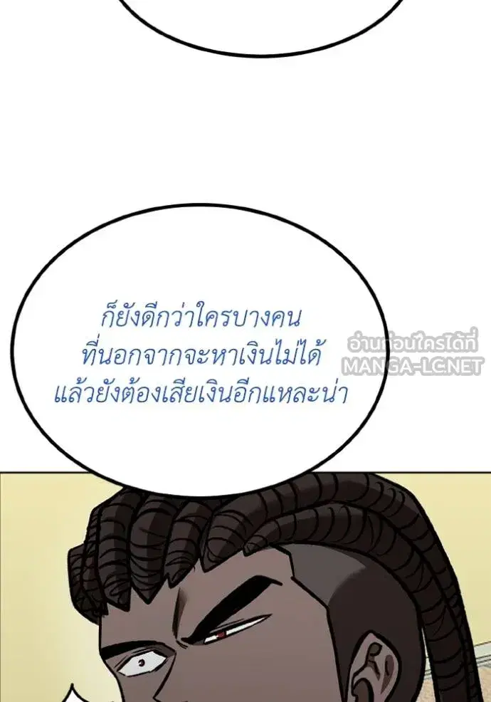 King of the Octagon ตอนที่ 154 หน้า 23