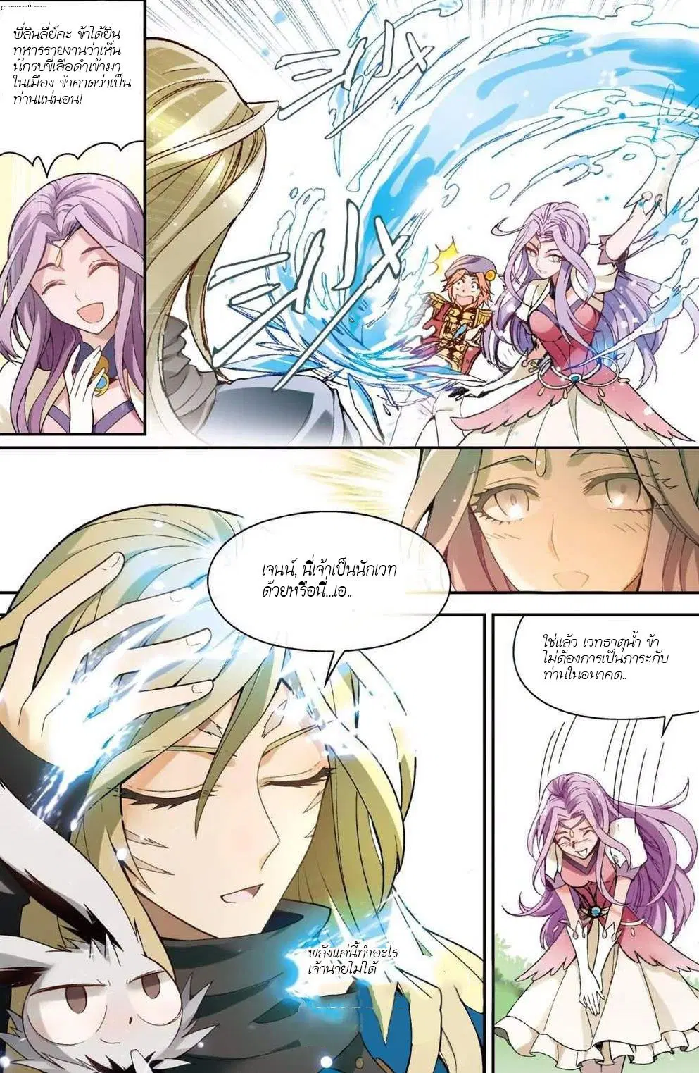 Panlong ตอนที่ 133 หน้า 6